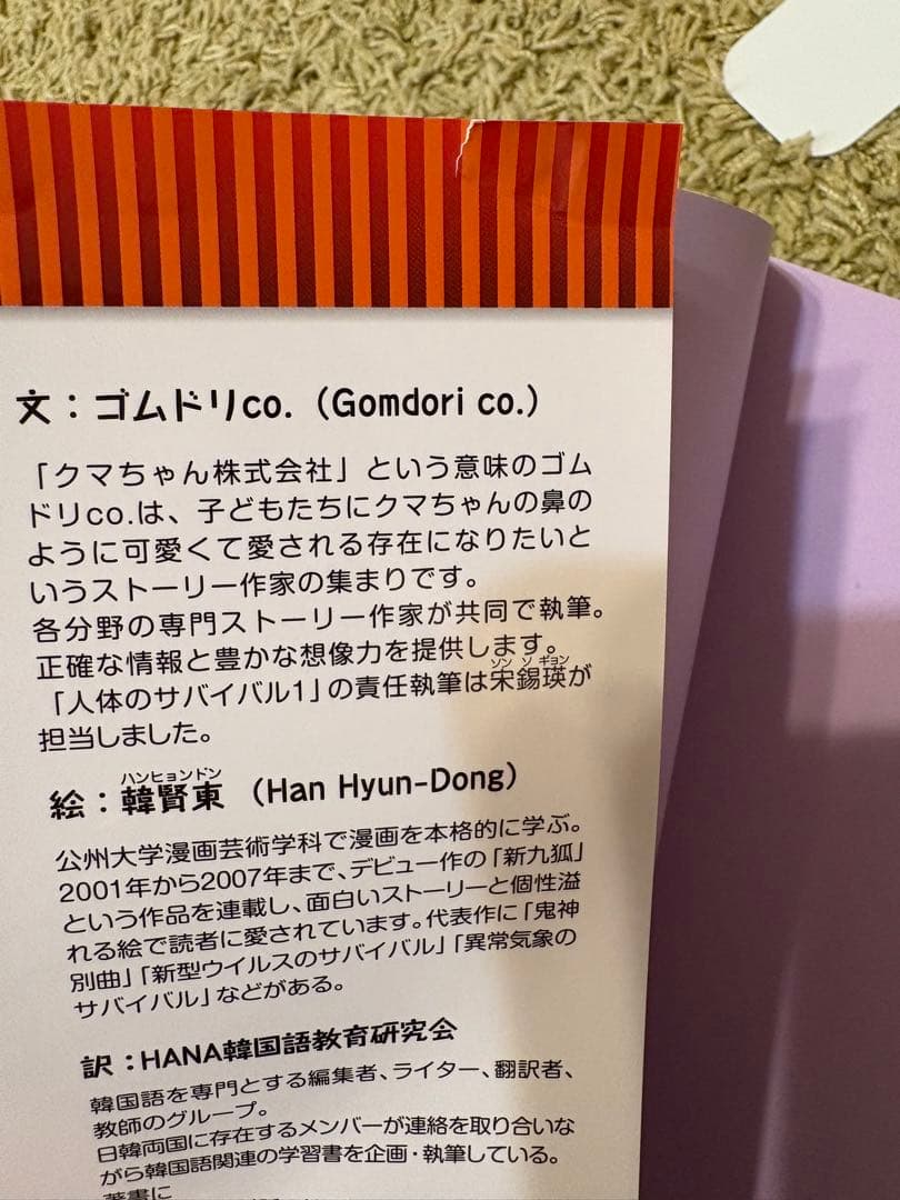 科学漫画サバイバルシリーズ17冊セットまとめ売り