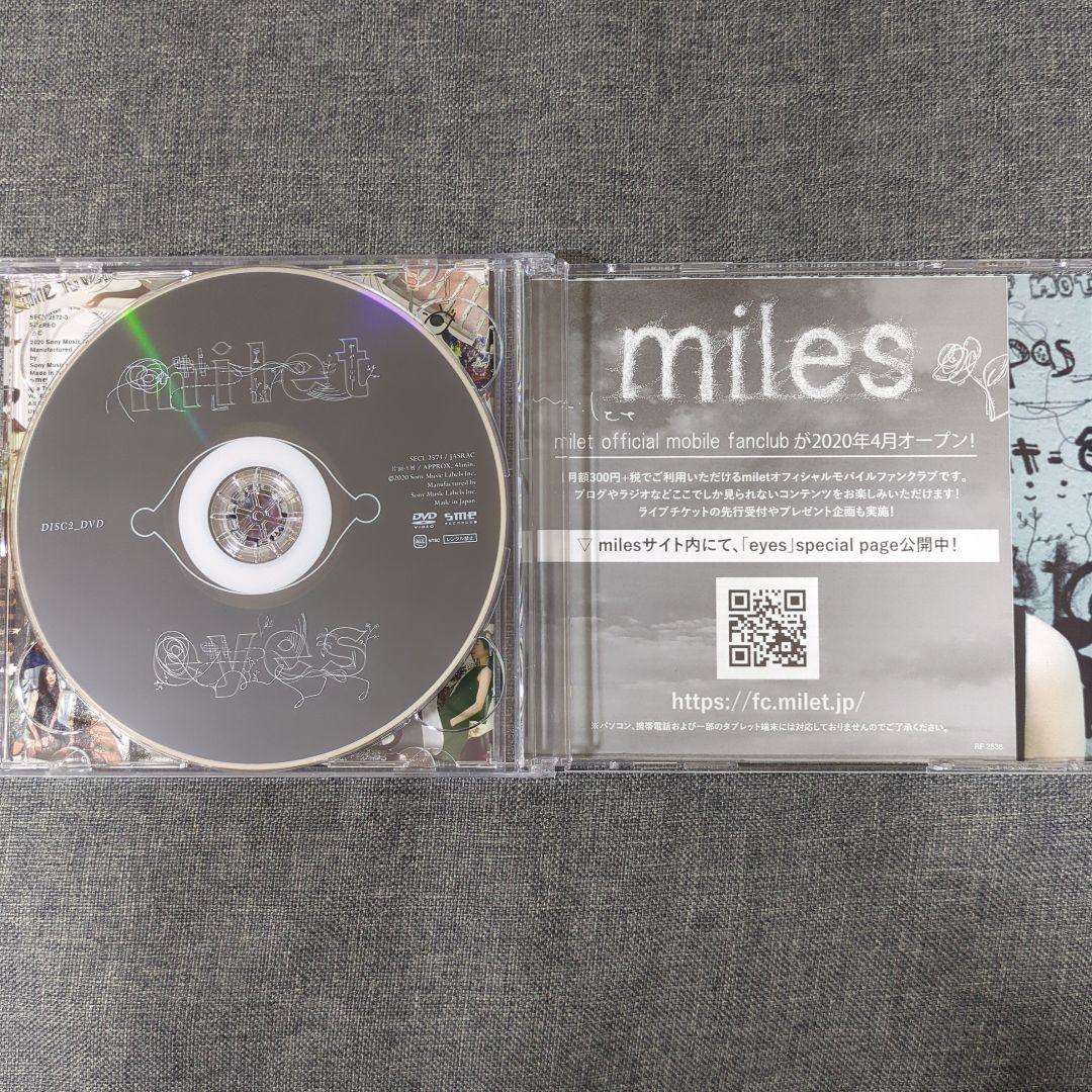 milet　CD　まとめ売り