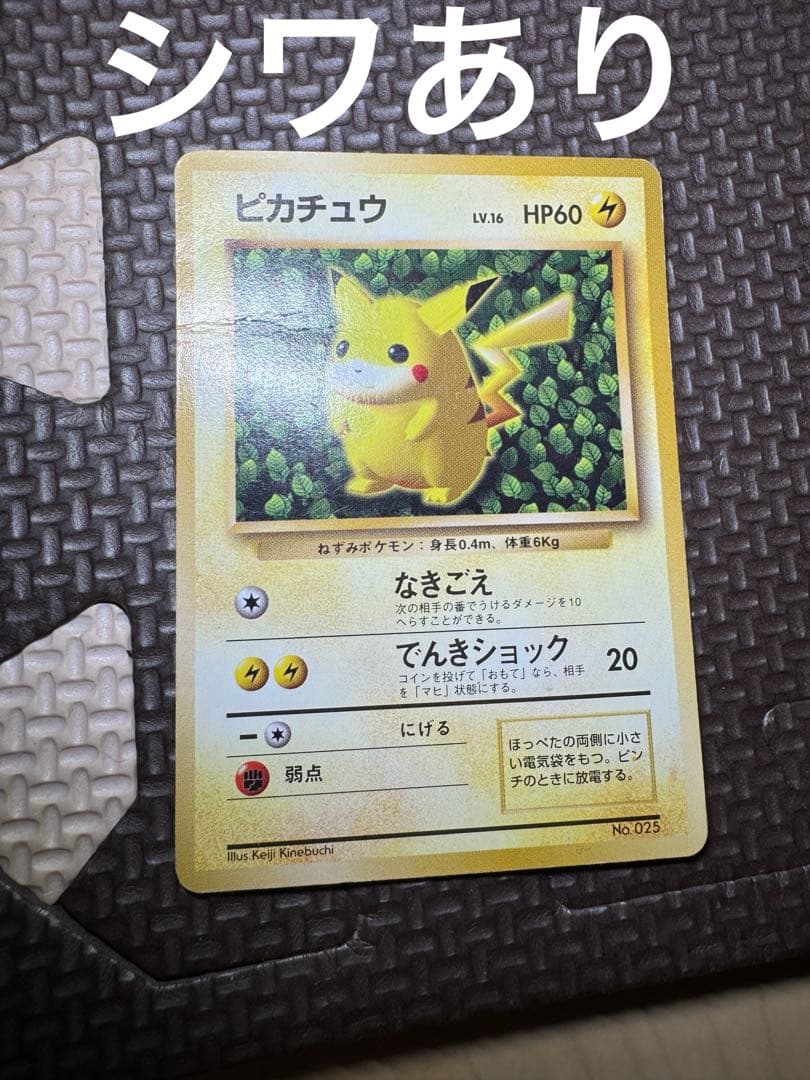 ポケカ　旧裏セット　ひかるミュウ　オーヤマのピカチュウ　その他　41枚セット