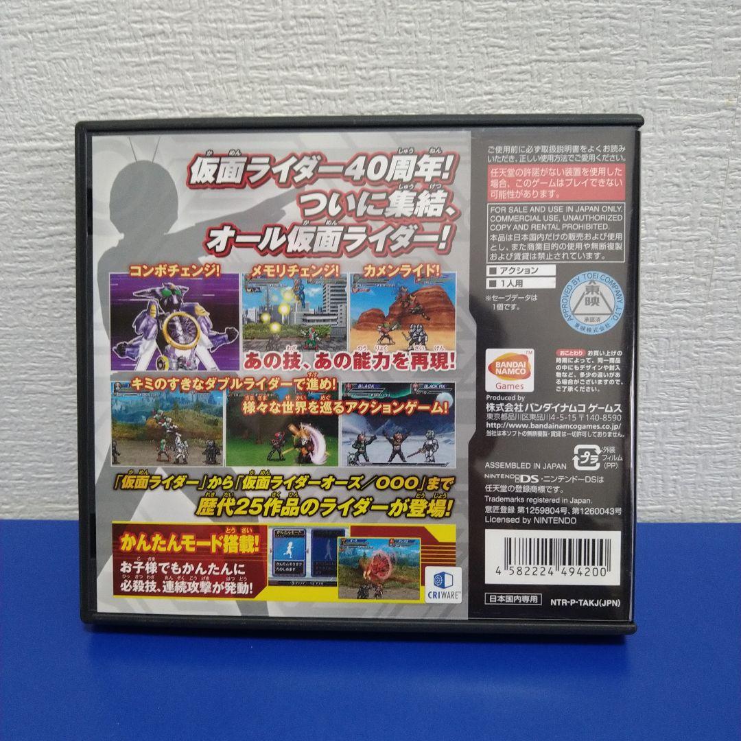 オール仮面ライダー ライダージェネレーション
