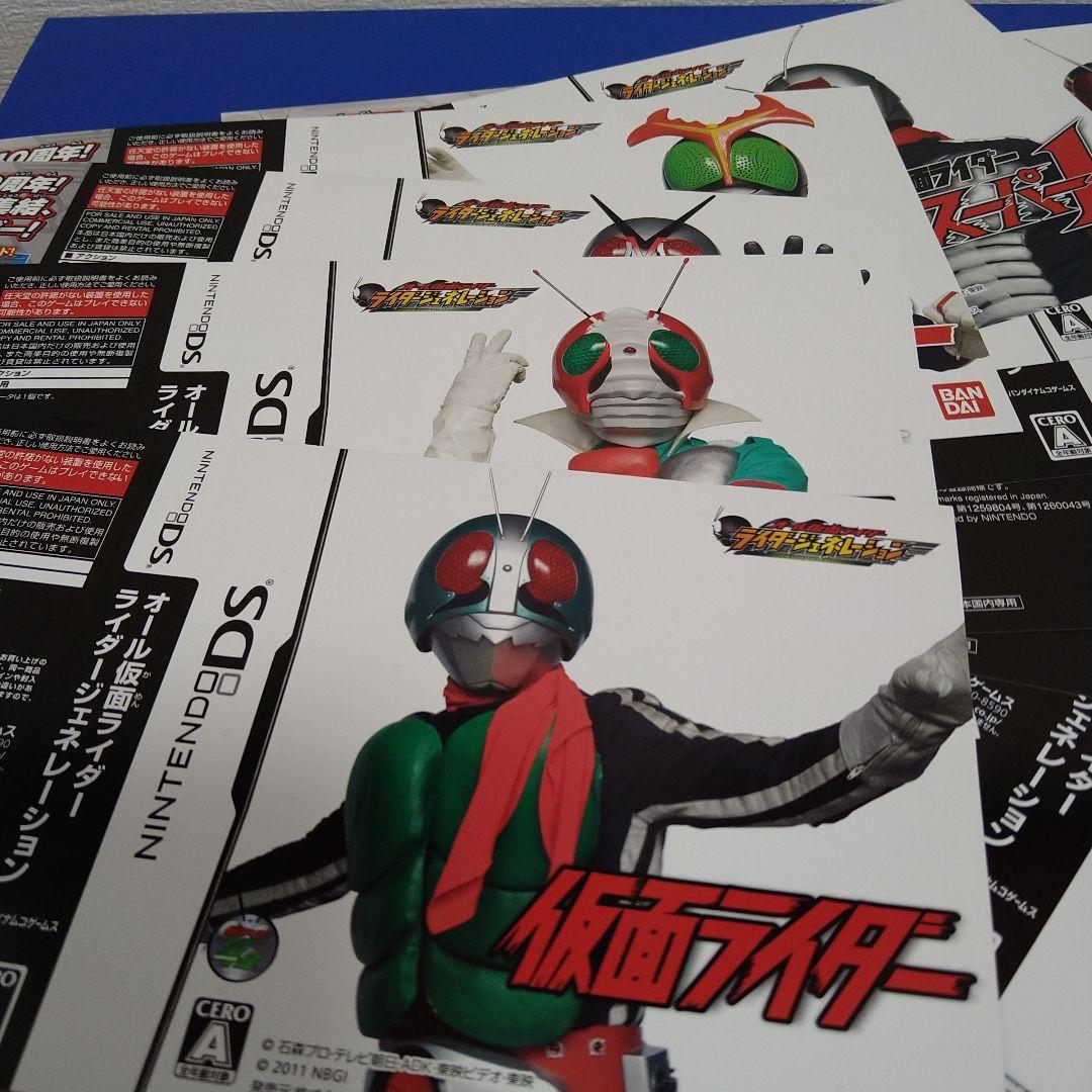 オール仮面ライダー ライダージェネレーション