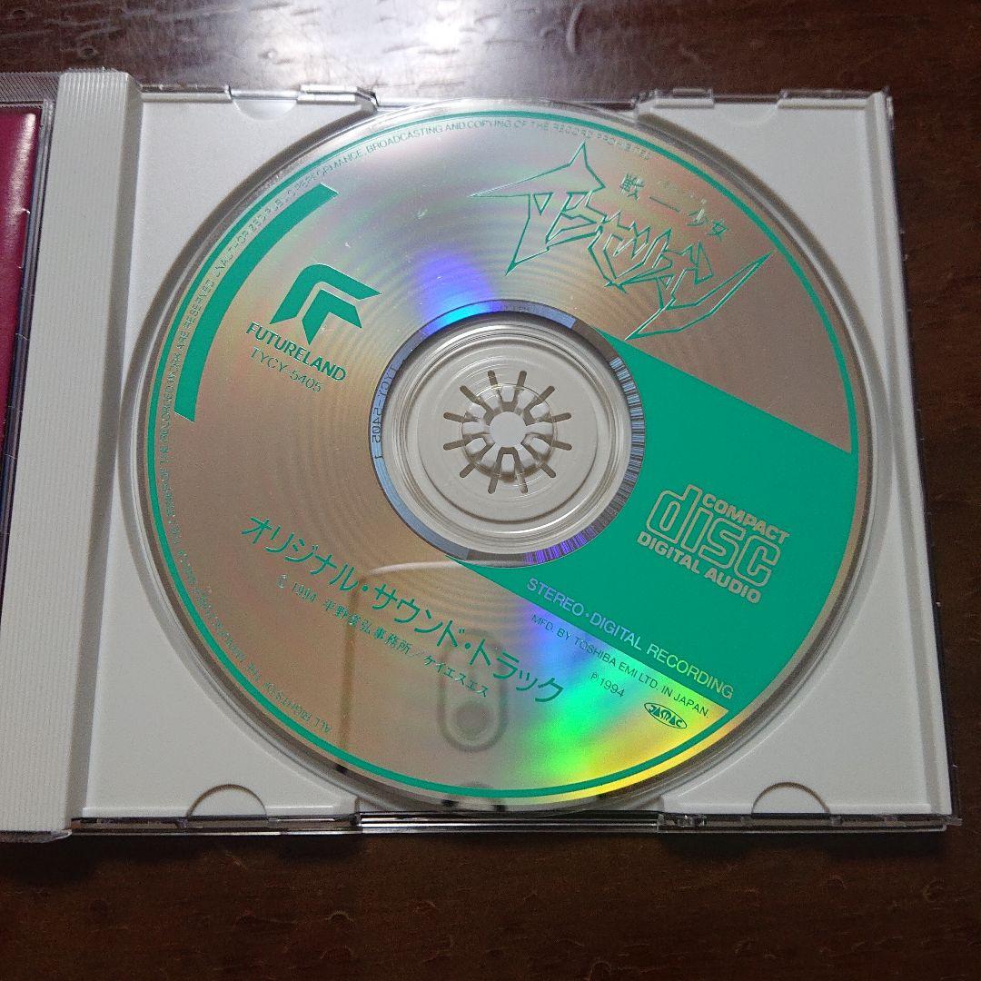 戦ー少女 イクサーガール　イクセリオン オリジナルサウンドトラックCD　廃盤