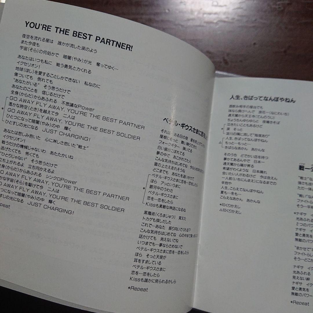 戦ー少女 イクサーガール　イクセリオン オリジナルサウンドトラックCD　廃盤