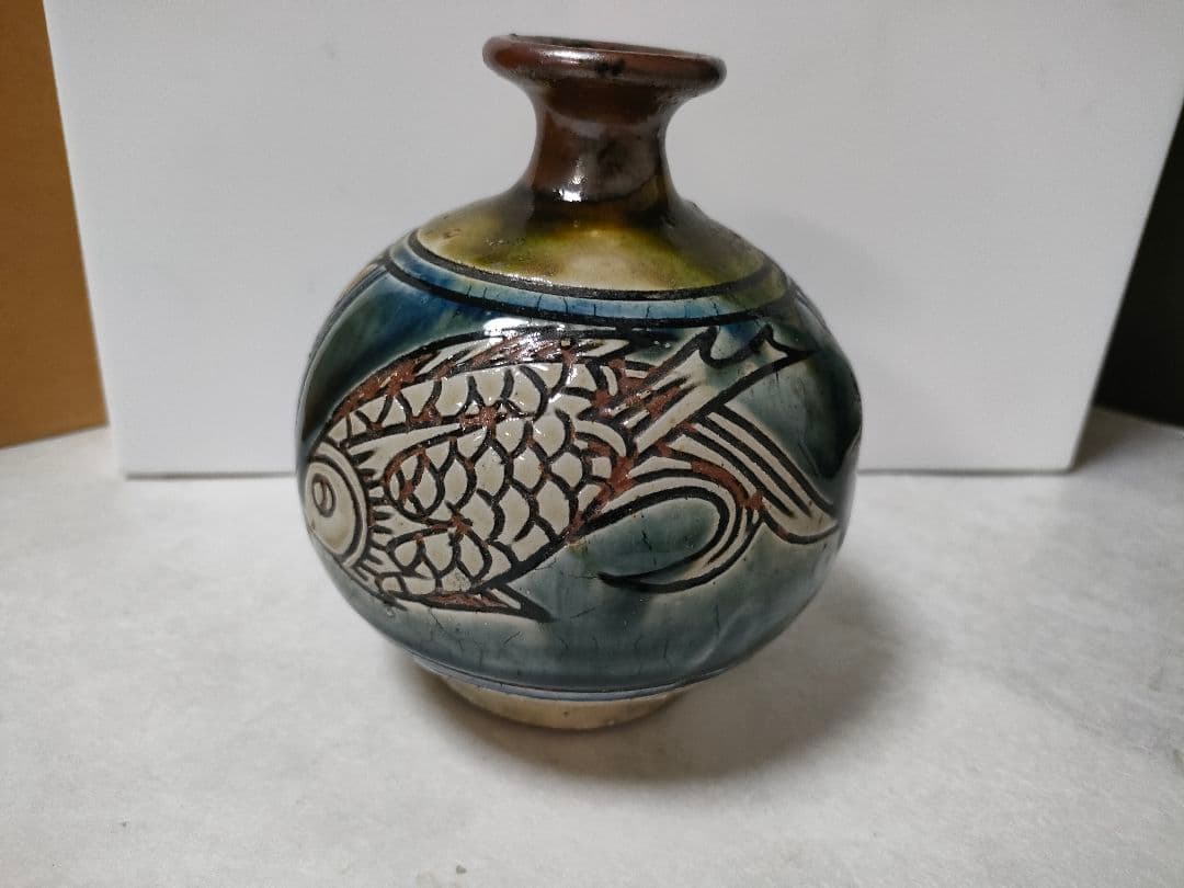 やちむん　宮城　智　魚紋　壺　希少品物☆