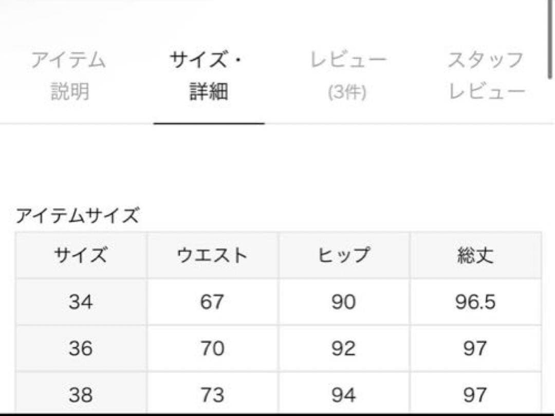 Deuxieme Classe narrow スカート