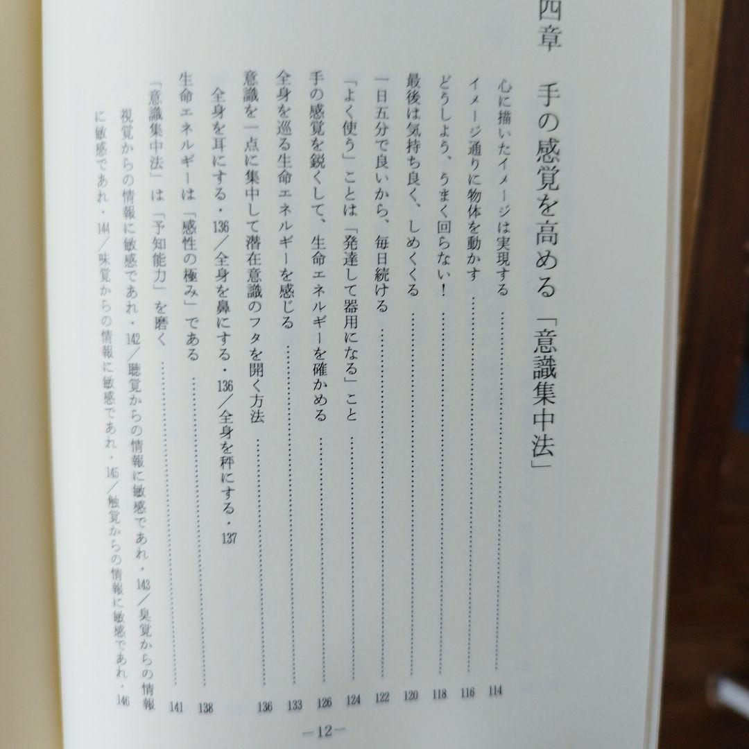 ゴッド・ヒーリング　癒手法の極意書