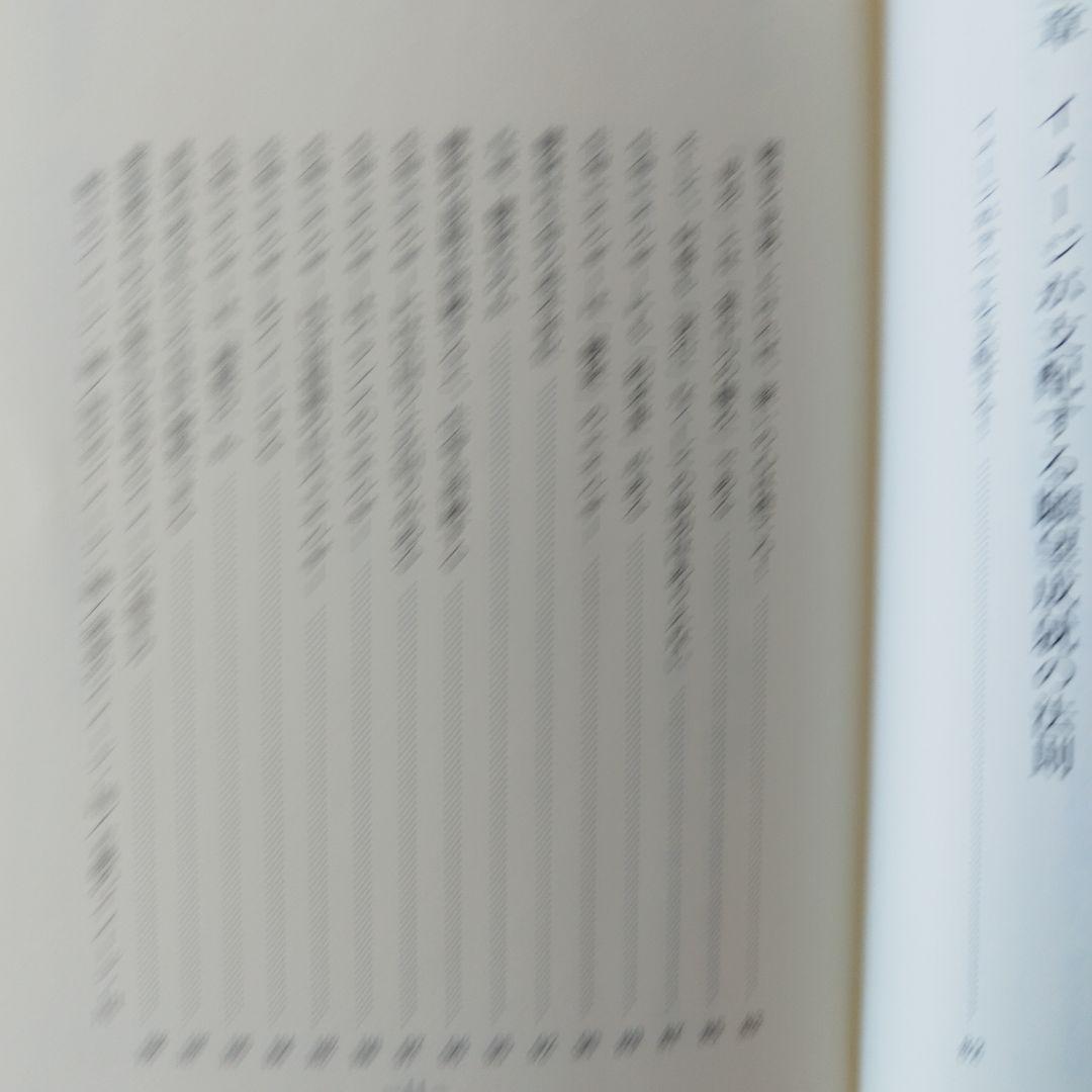 ゴッド・ヒーリング　癒手法の極意書