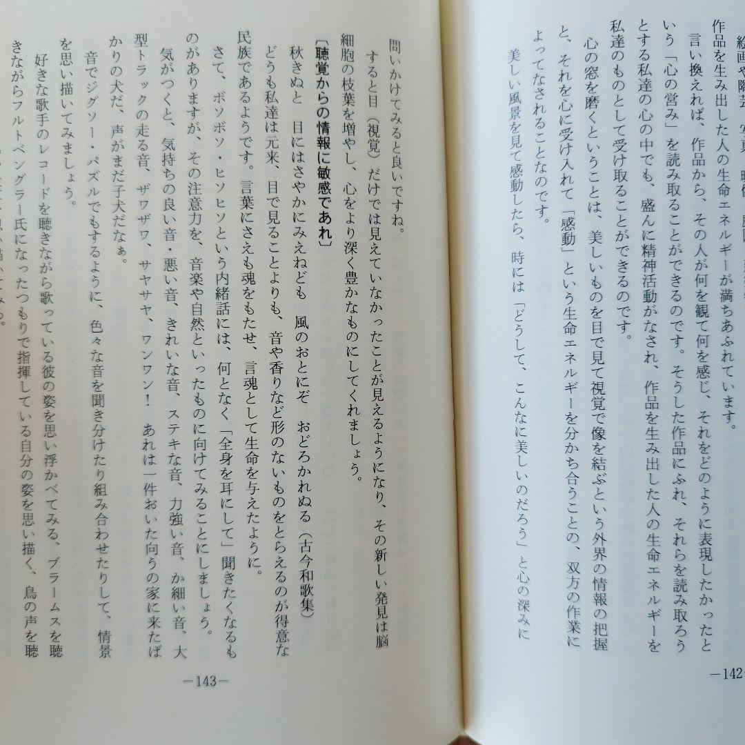 ゴッド・ヒーリング　癒手法の極意書