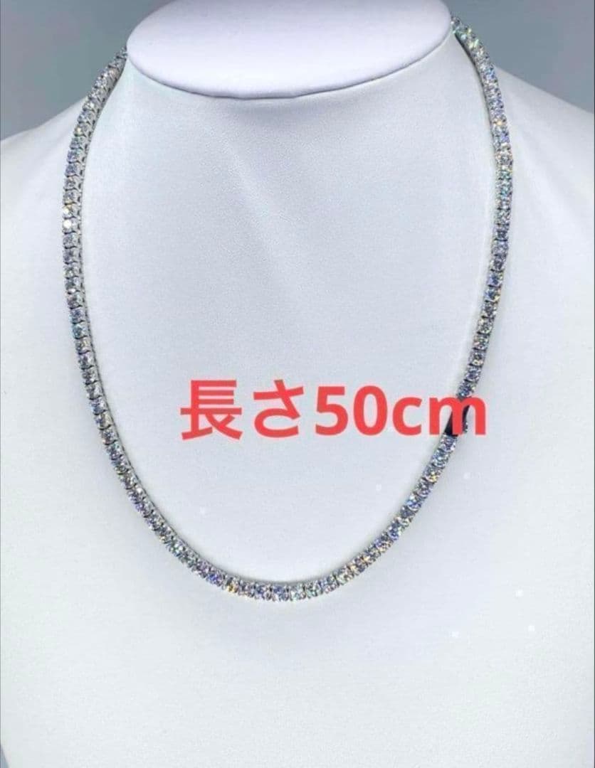 今だけ破格‼️5mm50cm モアサナイト テニスネックレス テニスチェーン