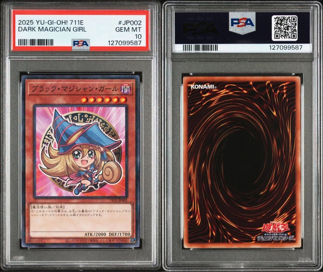 PSA10 ブラック・マジシャン・ガール ハイチュウ 遊戯王