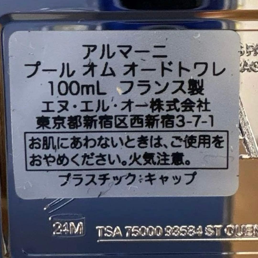 アルマーニ　オードトワレ　100ml