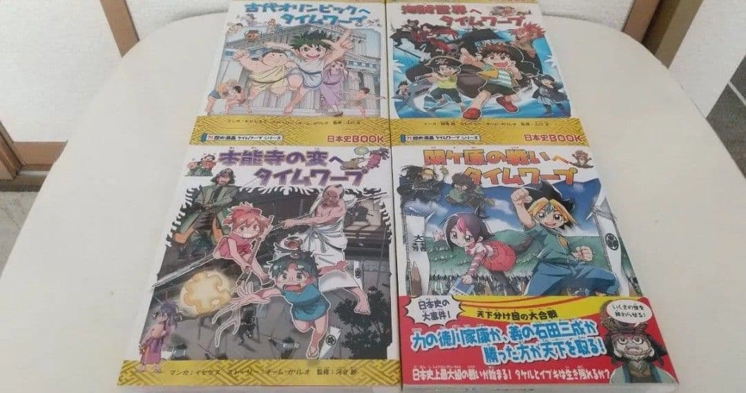 日本史BOOK・世界史BOOK歴史漫画タイムワープシリーズ テーマ編計9冊セット
