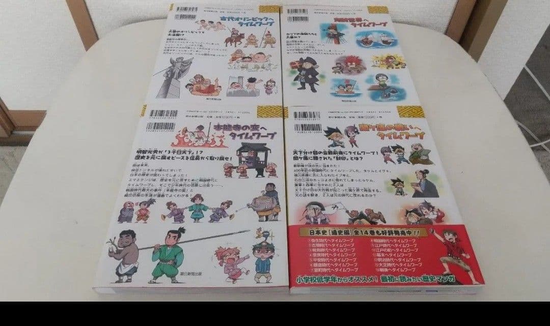 日本史BOOK・世界史BOOK歴史漫画タイムワープシリーズ テーマ編計9冊セット