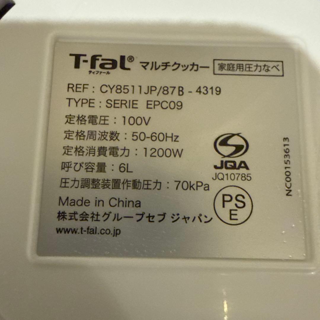 【付属品完備】ティファール クックフォーミー エクスプレス CY8511JP