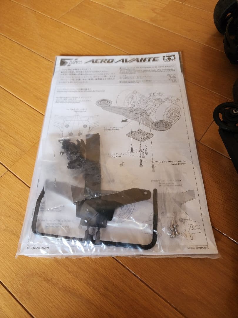 タミヤAero Avante(スターユニット) とコミカルランチボックスセット