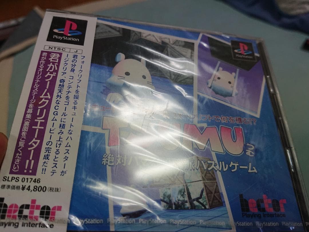 PS TSUMU つむ