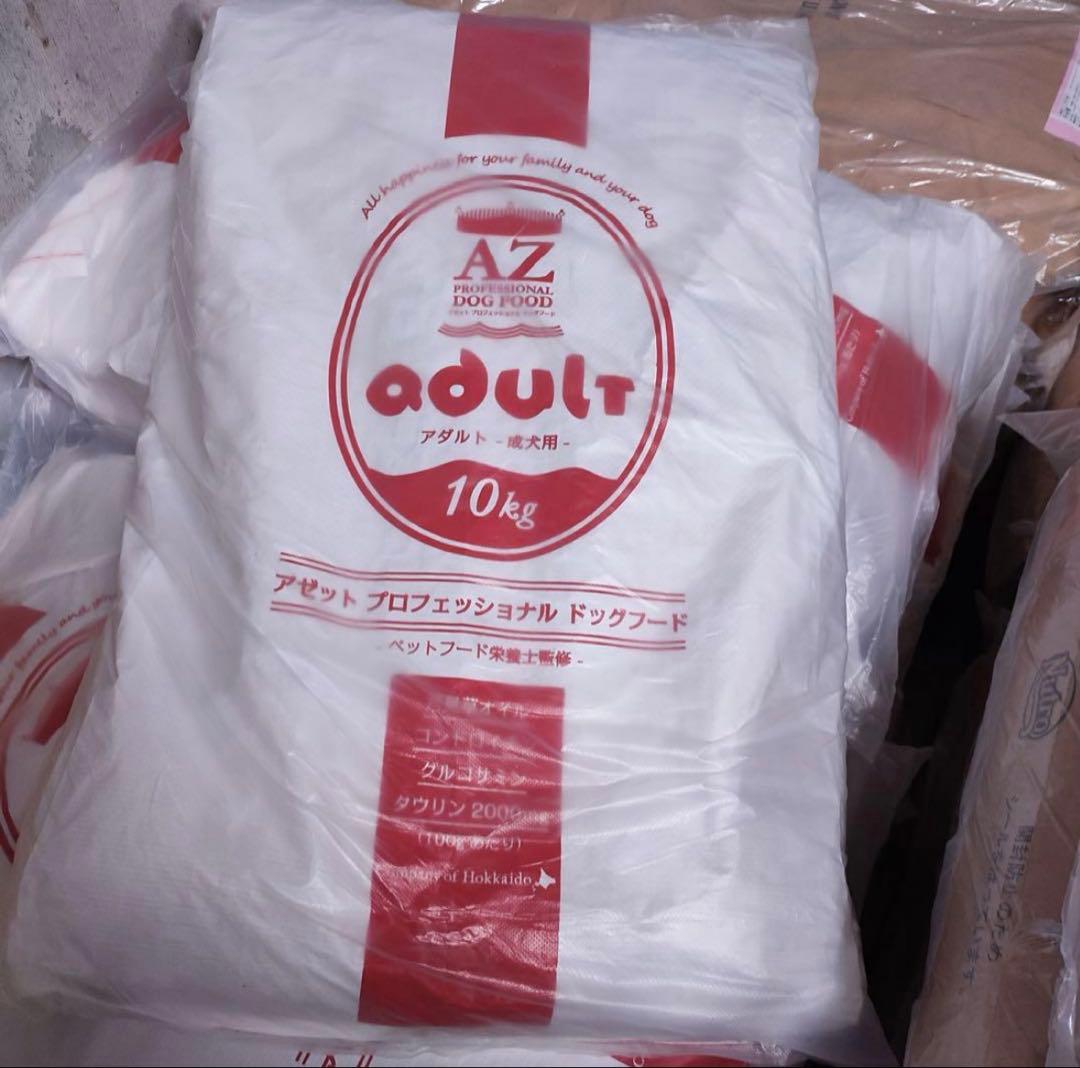 マイカラーズ！AZアダルト並粒10kg 成犬用 ブリーダーパック
