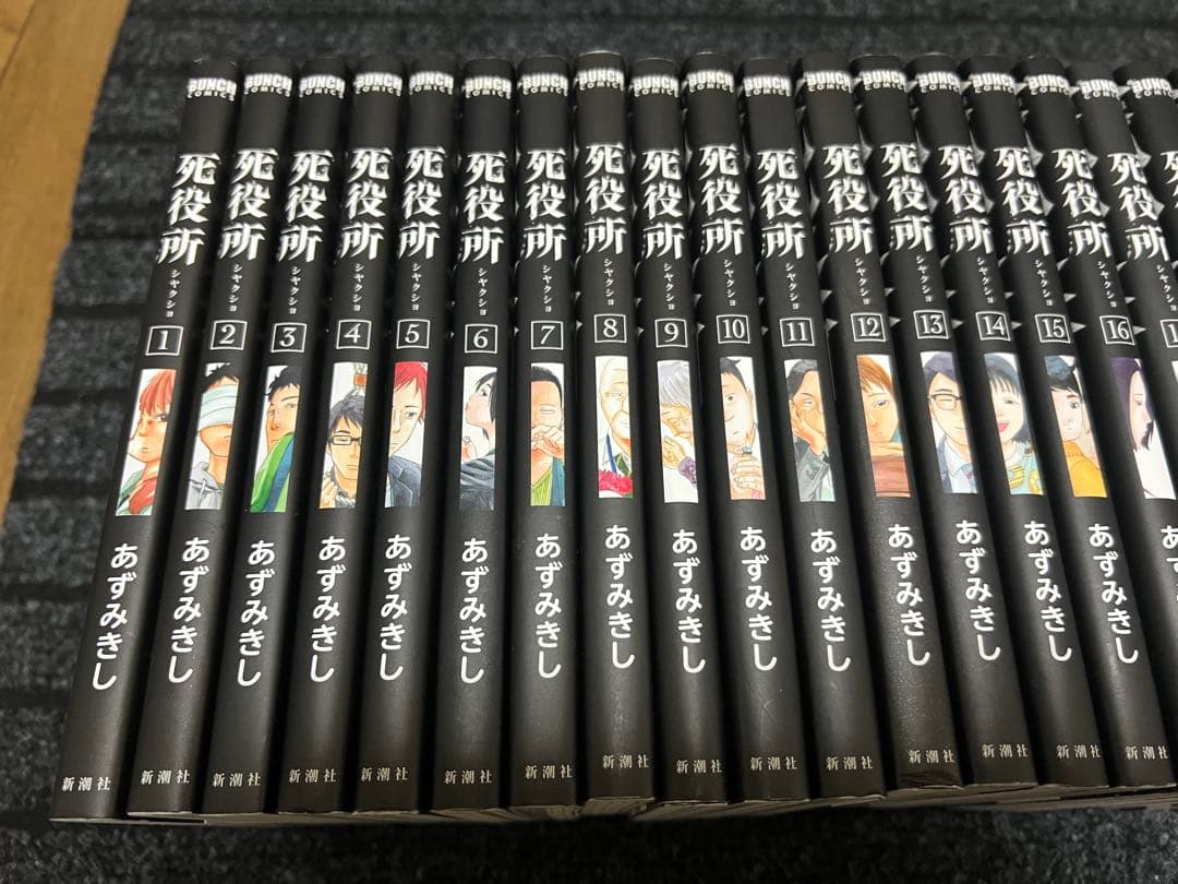 （古本）死役所 27巻セット
