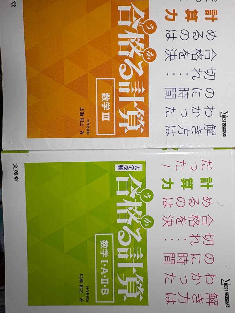 参考書計29冊まとめ売り　医学部受験