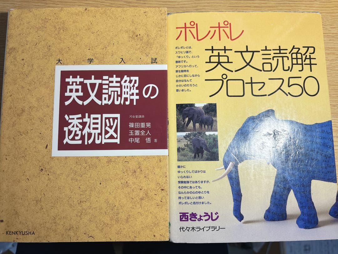 参考書計29冊まとめ売り　医学部受験