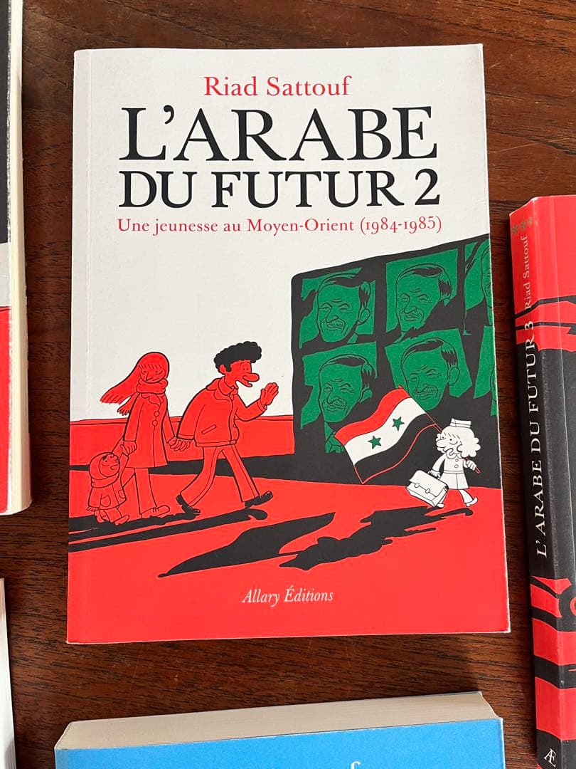Riad Sattouf - L'Arabe du Futur フランス語