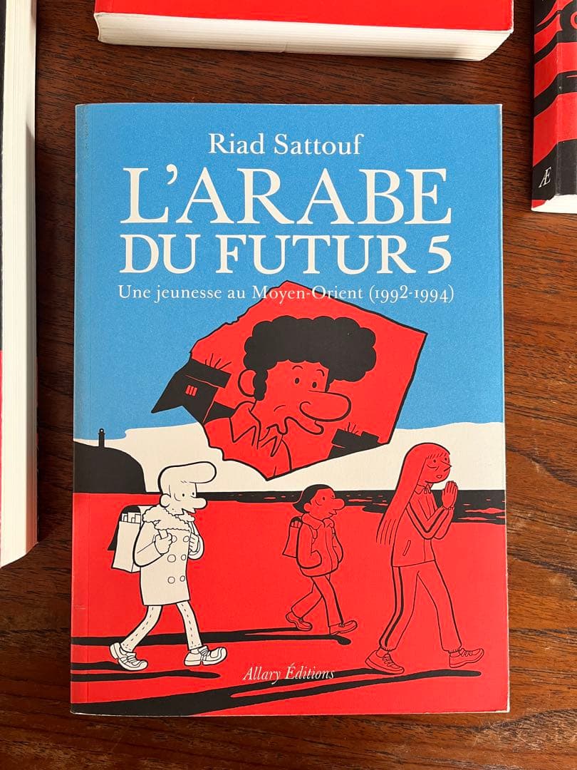 Riad Sattouf - L'Arabe du Futur フランス語
