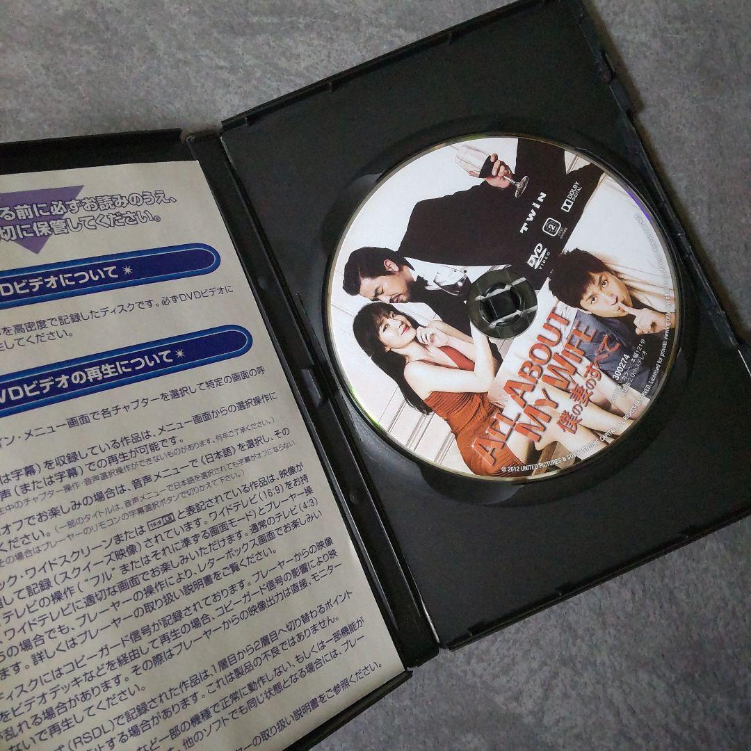 【韓国映画】DVD(セル版)『僕の妻のすべて』イ・ソンギュン