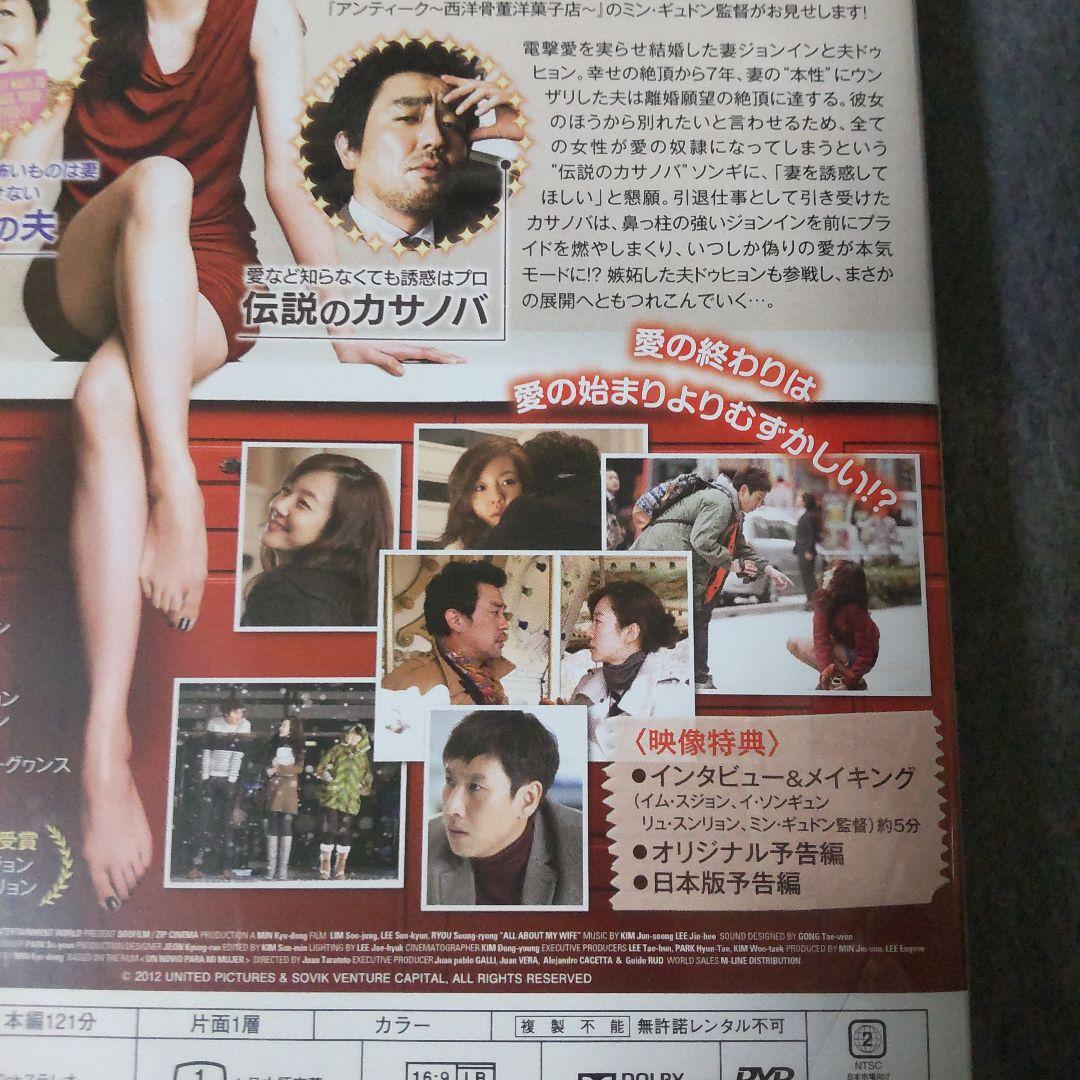【韓国映画】DVD(セル版)『僕の妻のすべて』イ・ソンギュン