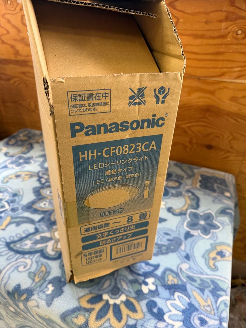 【未開封】Panasonic LEDシーリングライト HH-CF0823CA