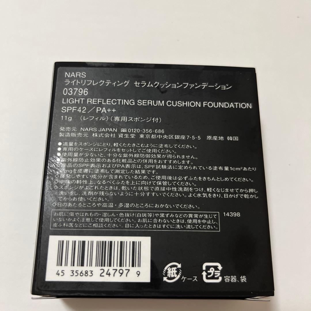 SYK NARS ライトリフレクティング セラムクッションファンデーション