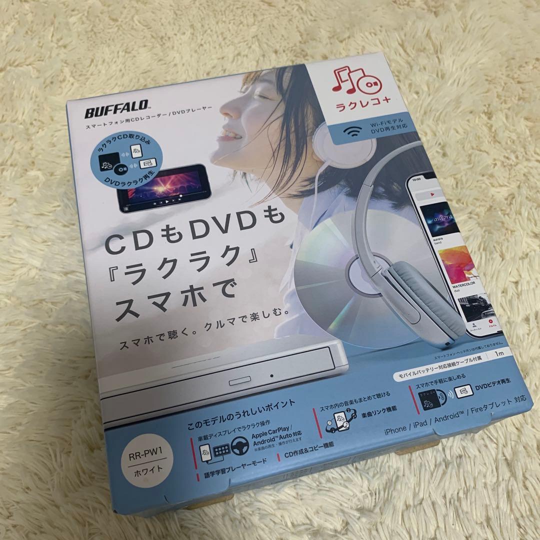 BUFFALO ラクレコ RR-PW1-WH/N CD/DVDプレイヤー