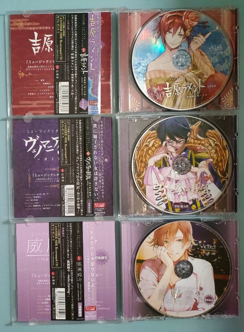ミュージックシチュエーションCD 全巻セット 特典CD付 ドラマCD