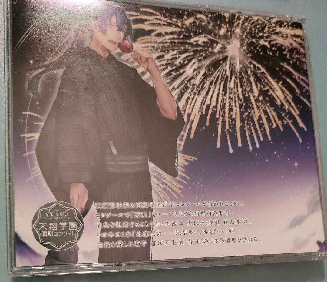 ミュージックシチュエーションCD 全巻セット 特典CD付 ドラマCD