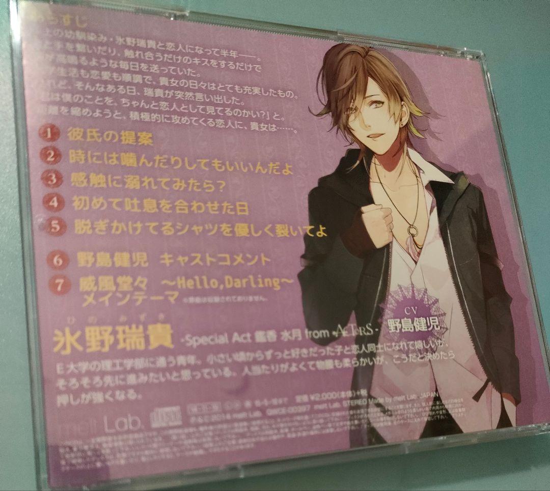 ミュージックシチュエーションCD 全巻セット 特典CD付 ドラマCD