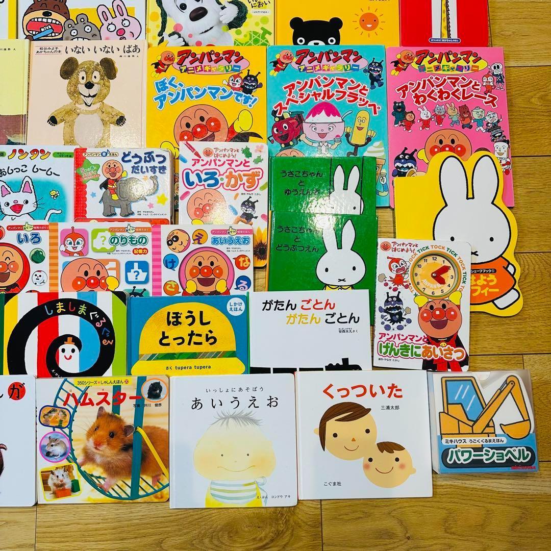 みゆきさん　009 絵本 53冊 まとめ売り 美品多数 簡易クリーニング済