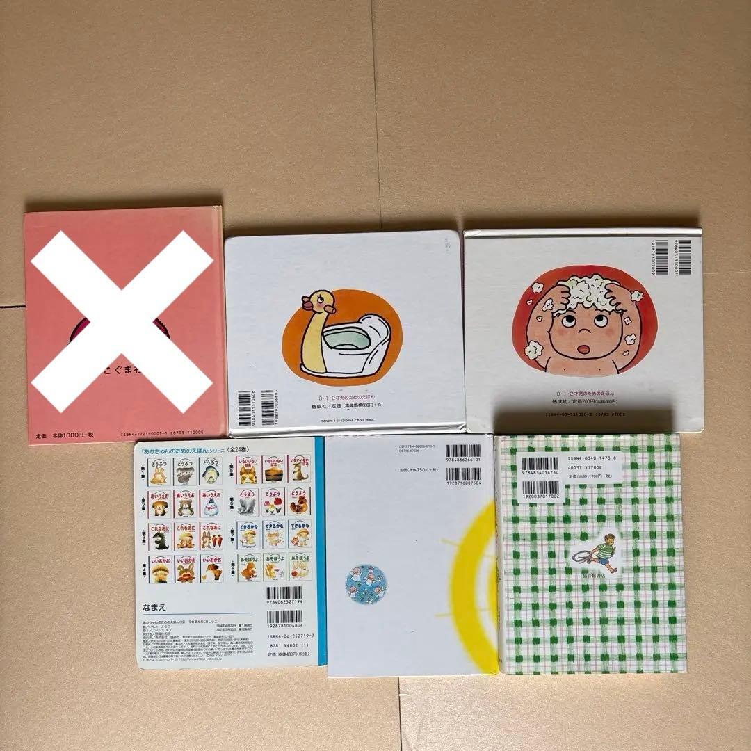 絵本セット　まとめ売り　くもん推薦他　こどものとも012 ノンタン　51冊　⑧