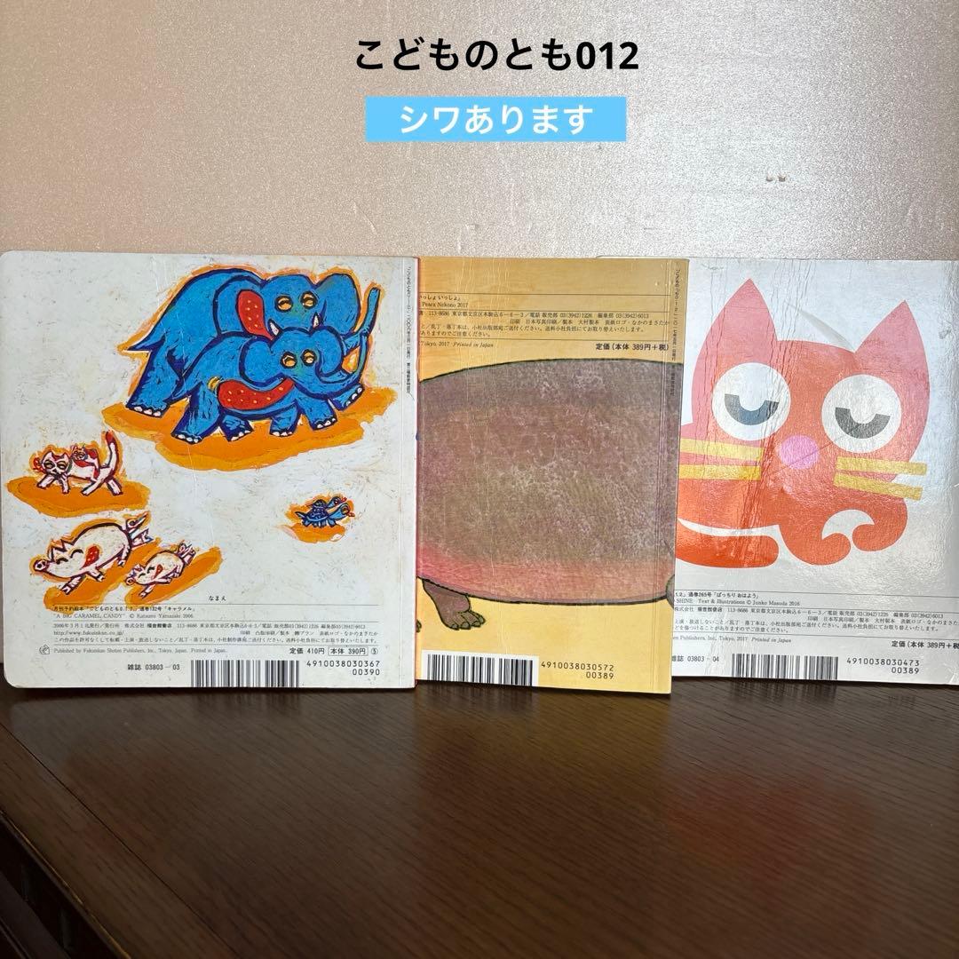 絵本セット　まとめ売り　くもん推薦他　こどものとも012 ノンタン　51冊　⑧