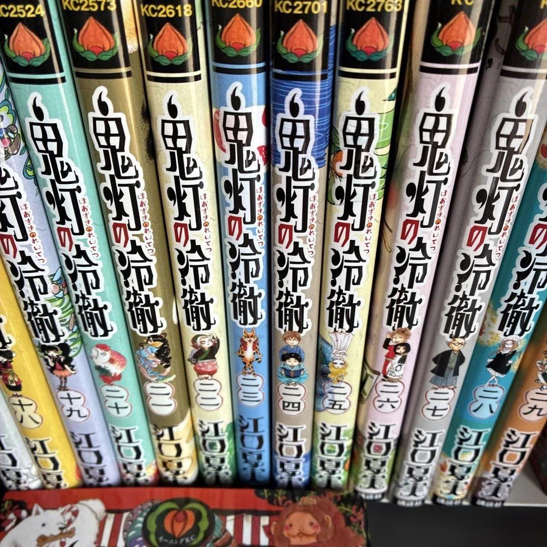 鬼灯の冷徹全巻セット １巻〜３１巻＋地獄の手引書 （初版多数）