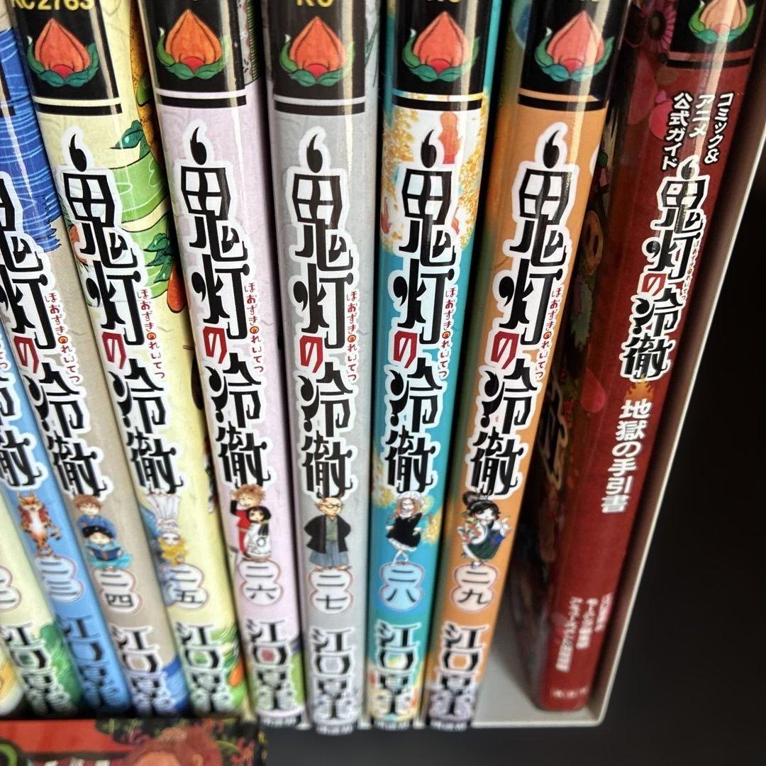鬼灯の冷徹全巻セット １巻〜３１巻＋地獄の手引書 （初版多数）