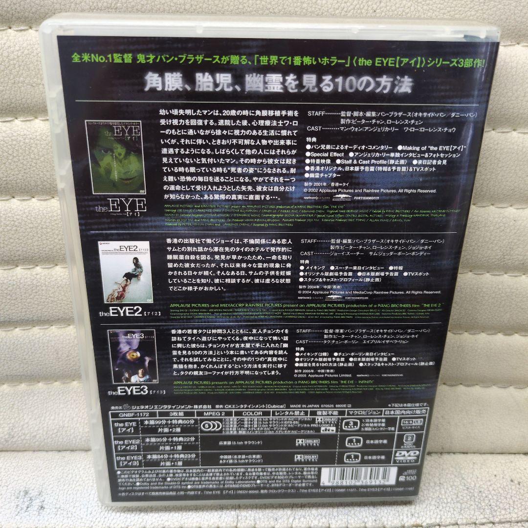 洋画・外国映画 the EYE SPECIAL PACK