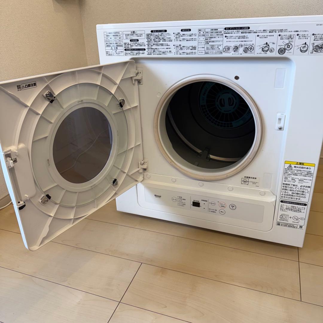 乾太くん 都市ガス ガス衣類乾燥機 リンナイ RDTC-53S 5.0kg