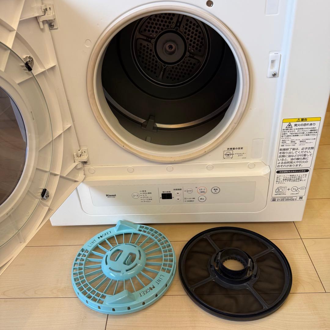 乾太くん 都市ガス ガス衣類乾燥機 リンナイ RDTC-53S 5.0kg