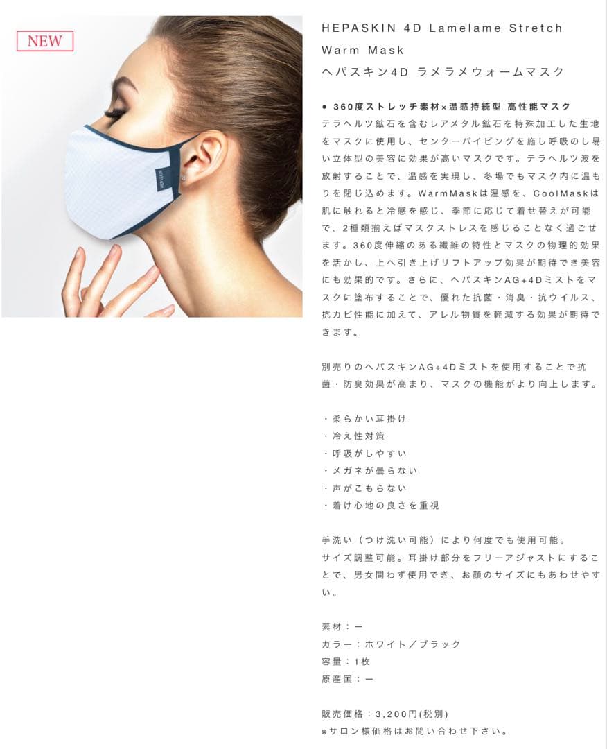 HEPA SKIN 4D ケアハンドグローブ&マスク5種　総額22,000円分