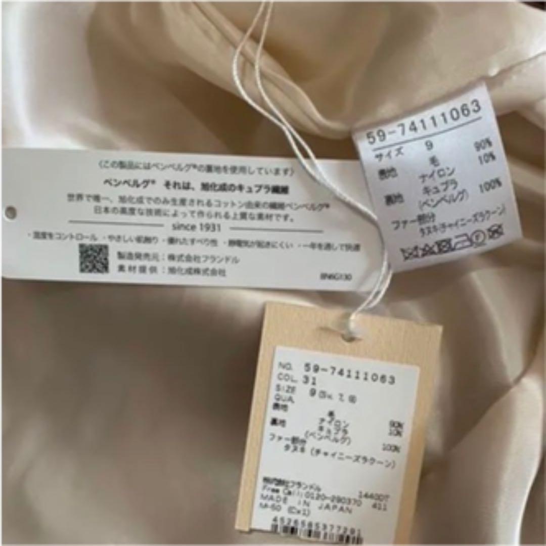 実*！様 【7万円】ファーフード ロングコート