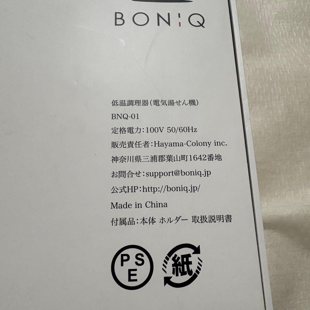 BONIQ 低温調理器 BNQ-01 ボニーク