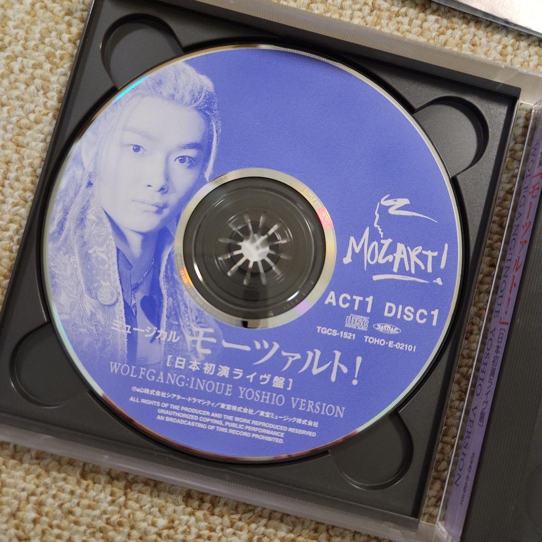 モーツァルト！ 日本初演ライブ版 2枚組CD　井上芳雄ヴァージョン