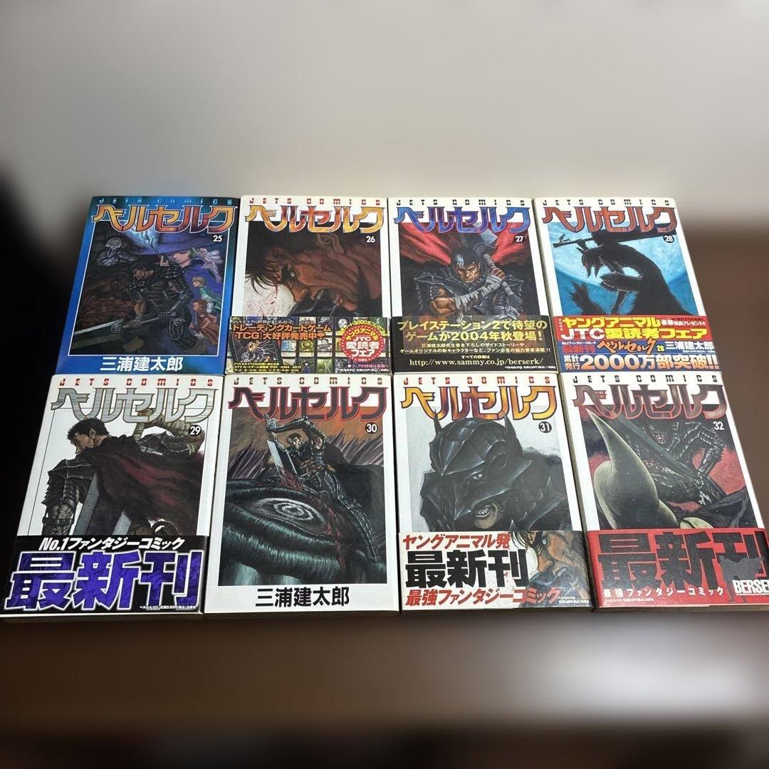 ベルセルク 1巻〜43巻セット　+王狼　ジャパン　など　5冊セット 旧カバー