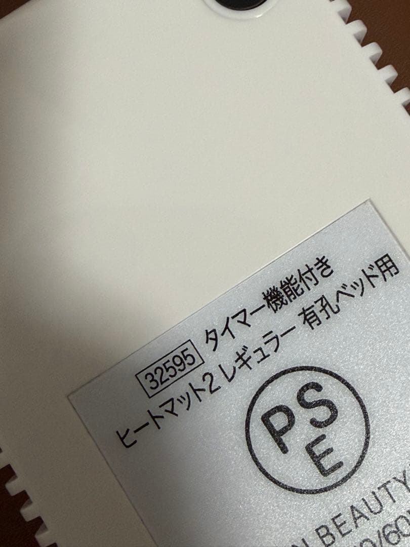 【美品・2021年製】SEVEN BEAUTY ヒートマット2 エステサロン