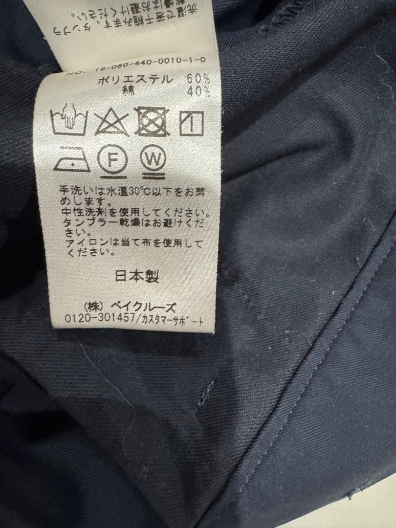 journal standard luxe！ネイビー ロングスカート ベルト付き
