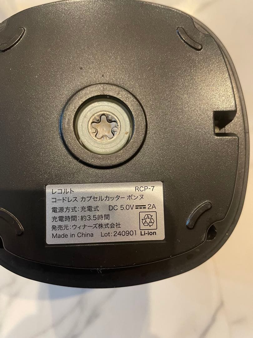 recolte レコルトコードレス フードプロセッサー ブラック
